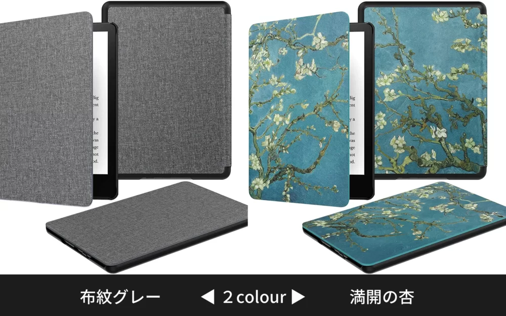 Kindle cover 満開の杏